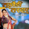 About Rathodi Sardar Song